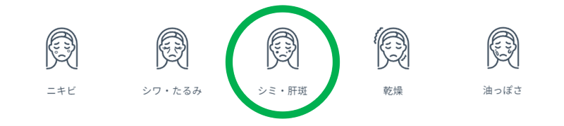 シミ取りができるDMMオンラインクリニック